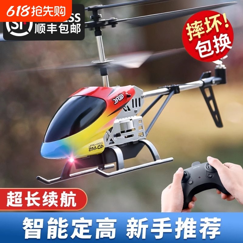 遥控飞机儿童无人机直升机迷你耐摔男孩玩具小学生飞行器模型充电
