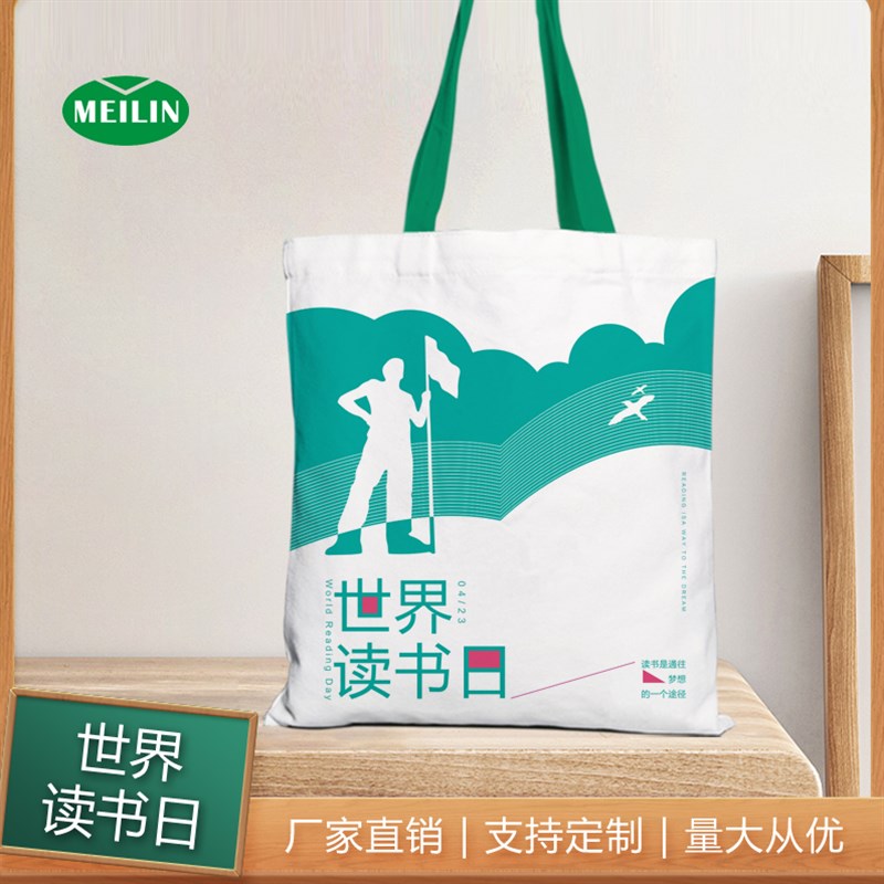 世界读书日帆布袋阅读节书香校园幼儿园小学环保手提袋定制加logo