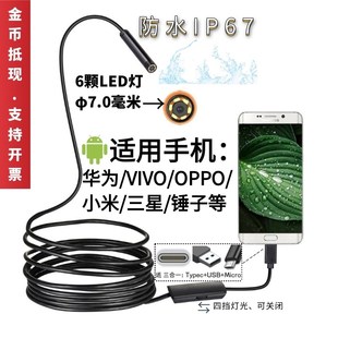 工业手机外接内j窥镜长线摄像头水下水道摄影头可视探头管道探测