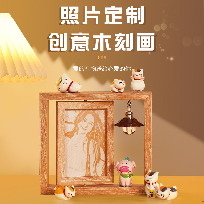 七夕送女友男友情人节女生女朋友闺蜜毕业木刻画生日礼物照片定制