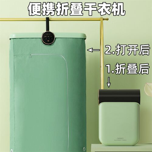 家用宿舍小型干衣机可折叠衣服烘干消毒杀菌神器旅行便携烘衣机