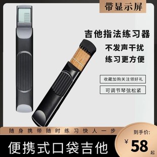 电子智能吉他口袋静音指法练习器爬格子小型无声指板W扩指指力训