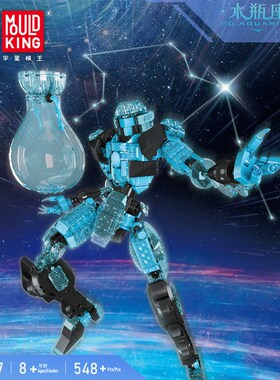宇星10077创意十二星座系u列水瓶座机甲拼装diy小颗粒积木玩具模