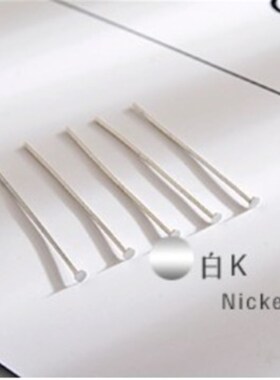 DIY饰品配件 尺寸颜色齐全 T针 铁针 平头针  手工串珠针 1斤