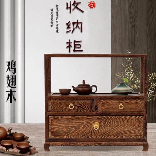 红木鸡翅木小博古架带抽屉茶水柜餐柜桌面工艺礼品摆饰茶具收纳展