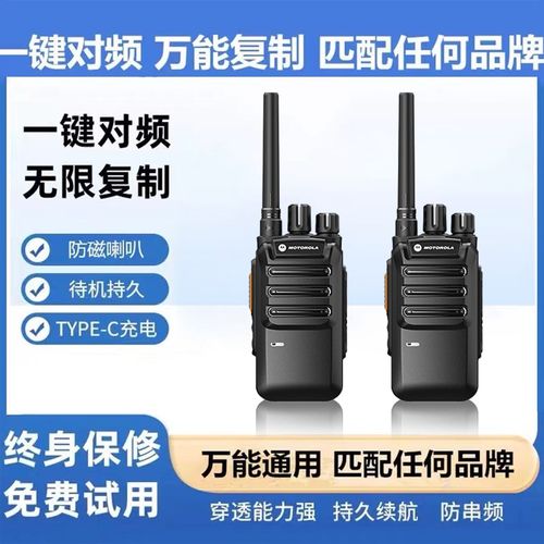 摩托对讲机一键对频迷你小型小机户外50公里大功率对机讲工地酒店