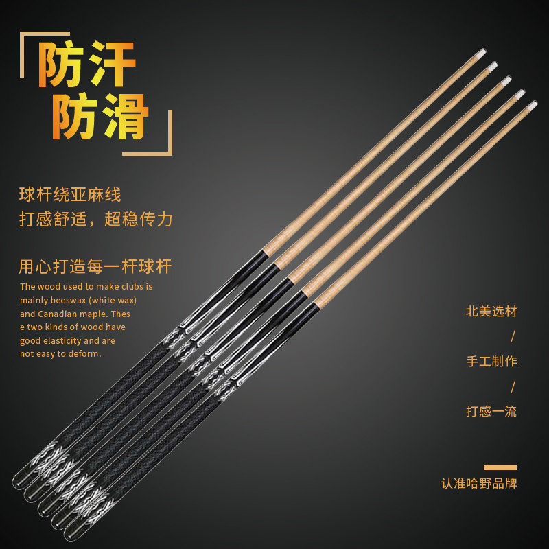美式台球球杆g皮头黑8两件式九球杆白蜡木大头枫木桌球杆小头通杆