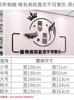 美容院美甲美睫背景墙面装饰画贴画纸立体墙贴画logo设计店名制作