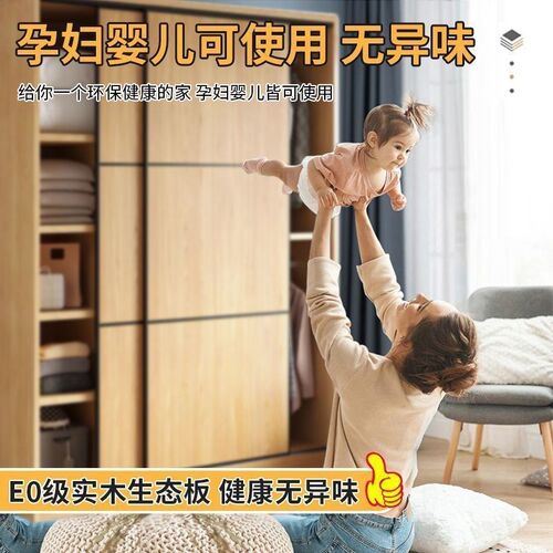 实木衣柜家用卧室小户型现代简约儿童小户型推拉门收纳生态板衣橱