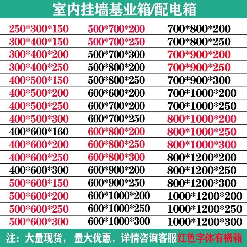 室内明装配电箱基业箱横箱电控箱电气箱布线箱配电V柜挂壁式控制