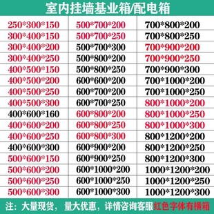 室内明装 控制 配电箱基业箱横箱电控箱电气箱布线箱配电V柜挂壁式