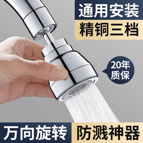 延伸器可旋转嘴厨房水槽通用洗碗池水龙头L外接增压花洒防溅头喷