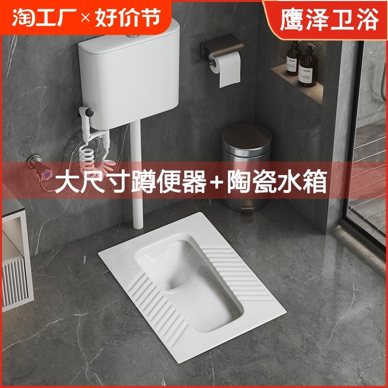 蹲便器整套超薄蹲坑蹲厕便池冲水箱蹬便盆家用大便厕所卫生间大号