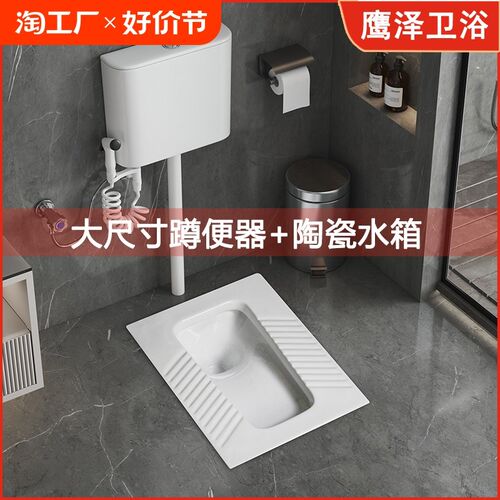 蹲便器整套超薄蹲坑蹲厕便池冲水箱蹬便盆家用大便厕所卫生间大号