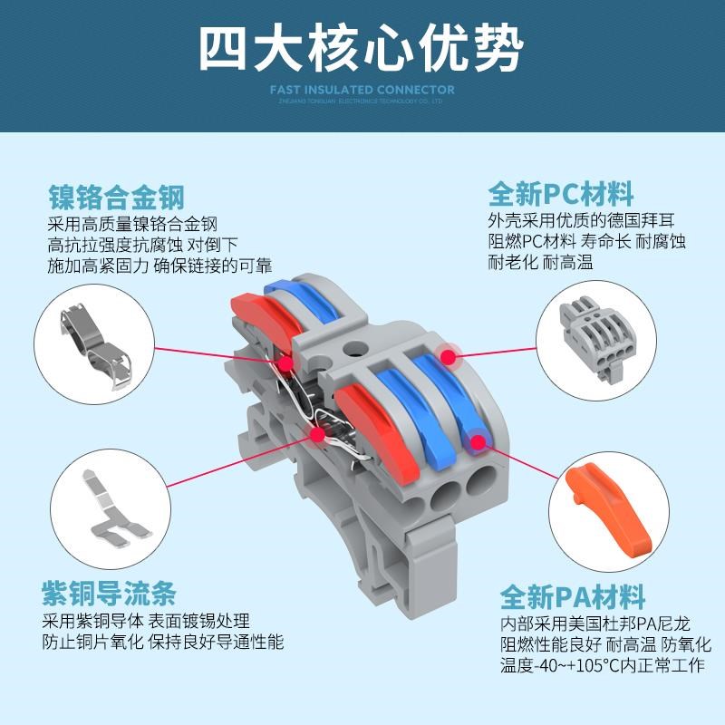 导轨式接线端子建筑家装电线B连接器电线分线器二进四出端子