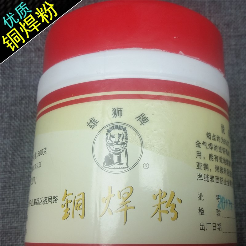 铜焊粉 焊剂 磷铜助焊剂 硼砂非银钎焊份