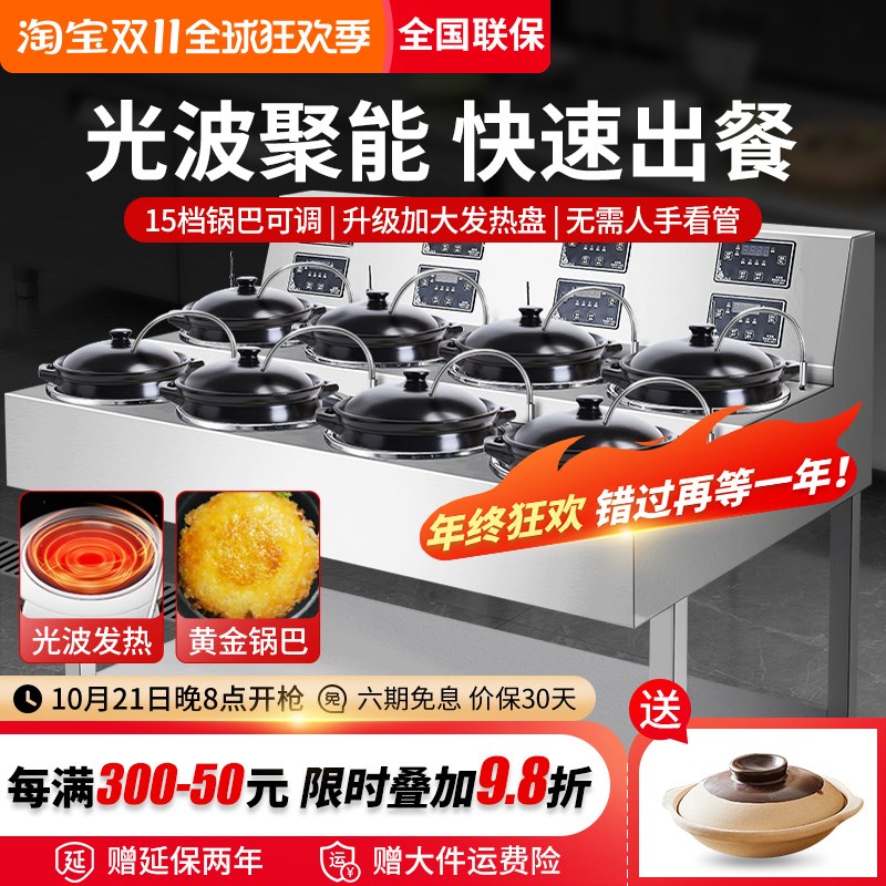 煲仔饭机商用全自动智能电热港式复古光波M电陶炉啫啫煲广东煲仔