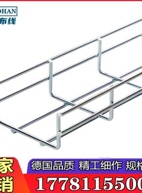 不锈钢网格桥架 机械设备厂房3z04网格线槽卡博菲开放式机房走线