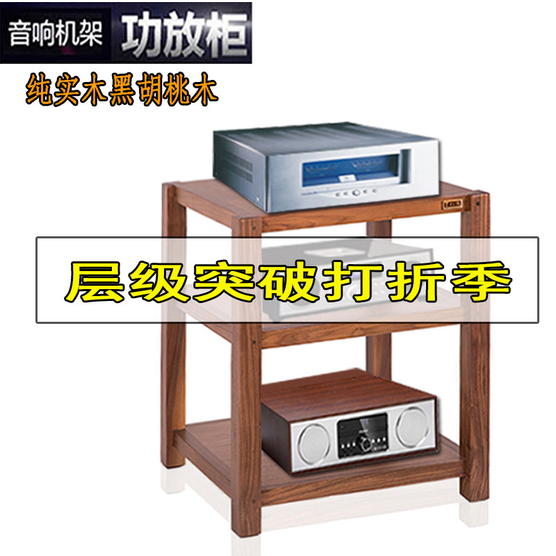 音响架功放架实木音响柜简约音响设备H柜机柜专业功放机柜音响机