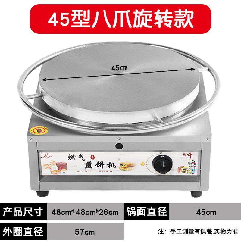 澳颜莱杂粮煎饼锅摆摊商用电鏊子煎饼果子机山东煎饼机专用燃气炉图片