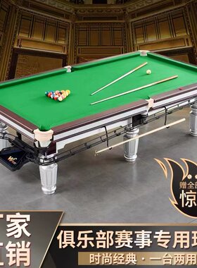 乔款台球c桌标准型黑八钢库x桌球台美式商用中式九江青石板比赛