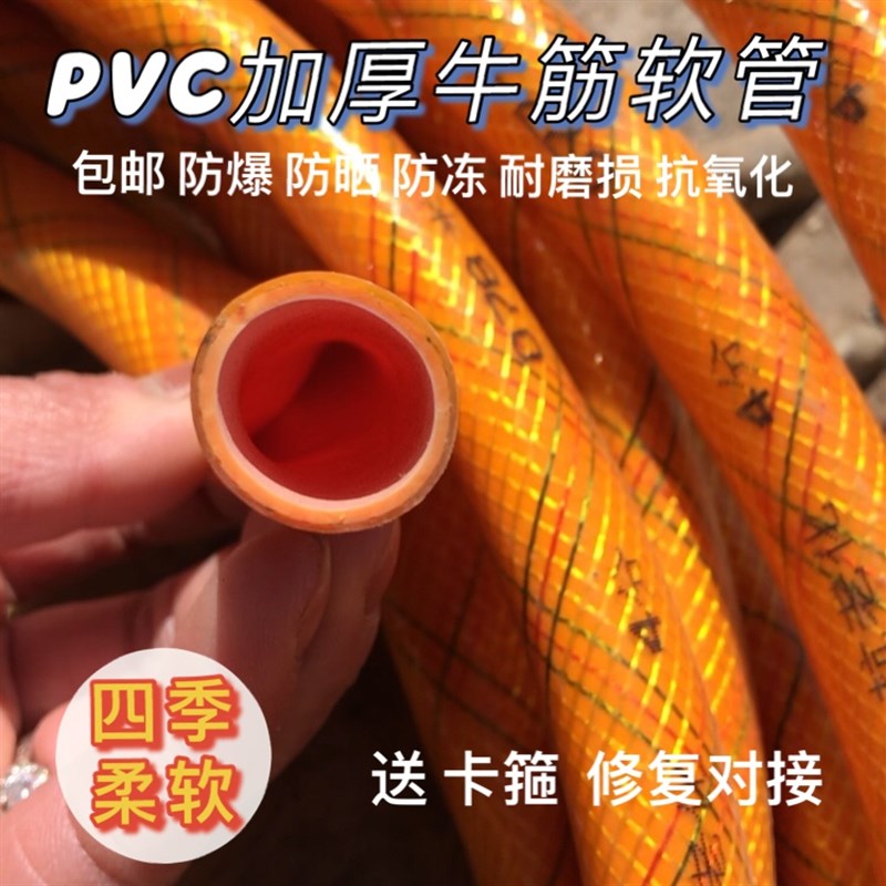 水管软管加厚塑料pvc防爆4分6分1寸牛筋蛇皮浇水浇花家用软水管子