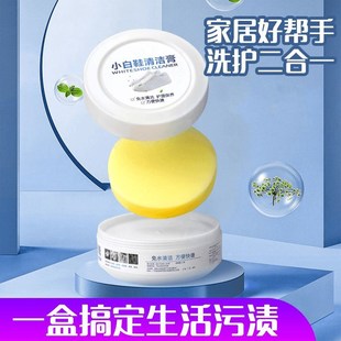 清剂除去顽固污渍持久洁净防 下单立减50 多功能清t洁膏小白鞋