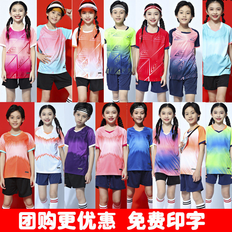 新款儿童学生足球服训练服男y女款羽毛球服透气速干吸汗套装定制