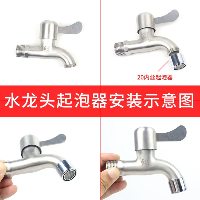 水龙头20内丝起泡器洗衣机龙头出水咀过滤网嘴节水器防溅内芯配件