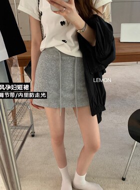 孕妇半身裙夏季甜辣风灰色高v腰抽绳A字包臀裙可调节辣妈运动短裙