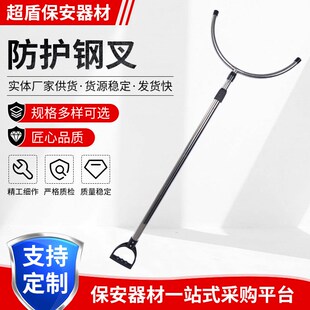 校园防暴不锈钢腰叉 可伸缩保安钢叉防护器材 防暴钢叉厂家供应