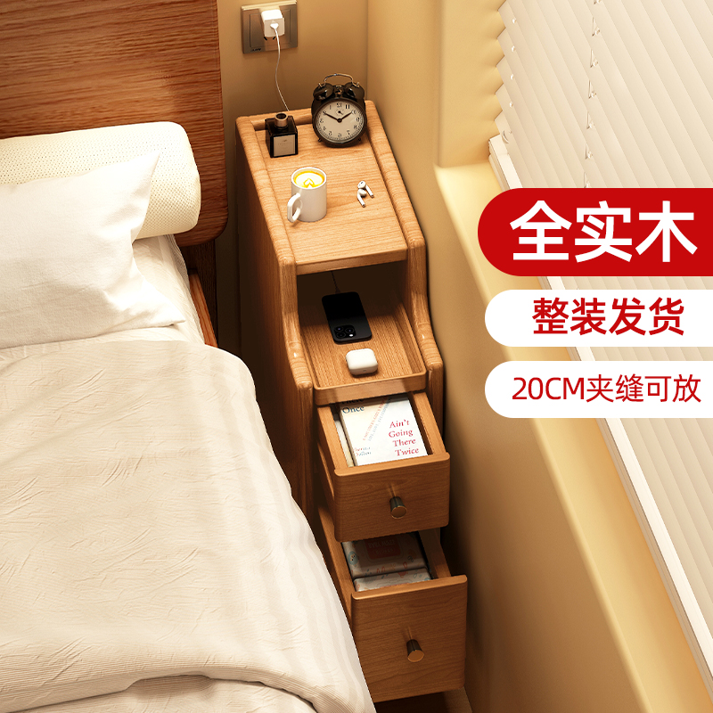 床头柜极窄实木小型置物架简约现代卧室迷你沙发边柜收纳柜子边几