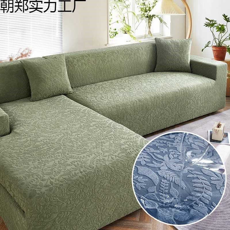 欧式防水沙发套罩简约全包盖布贵妃弹力L加厚沙发坐垫四季通用