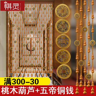 珠帘桃木葫芦客厅隔断帘水晶挂帘卧室卫生间成品风W水门帘免打孔