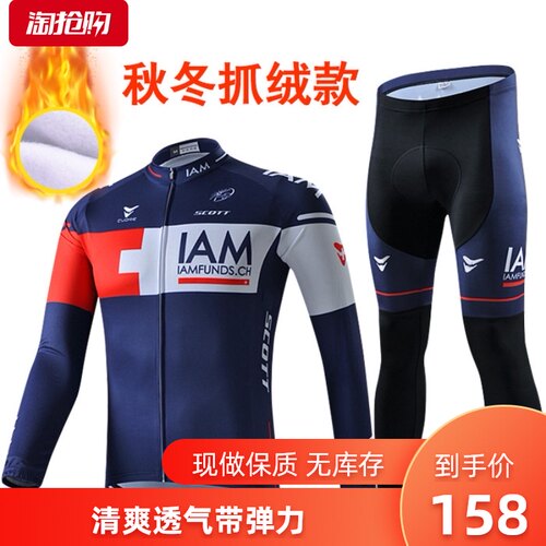 春夏季骑行服男冬季抓绒速滑运动服幼H儿儿童轮滑服短道速滑服套