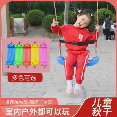 家用儿童秋千室内荡秋千户外大A板弯秋千宝宝摇椅成人千秋吊椅坐