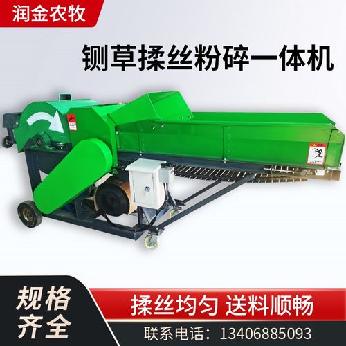 铡草揉丝粉碎一体机家用多功能自动玉米秸秆捣碎机牛羊饲料搅拌机