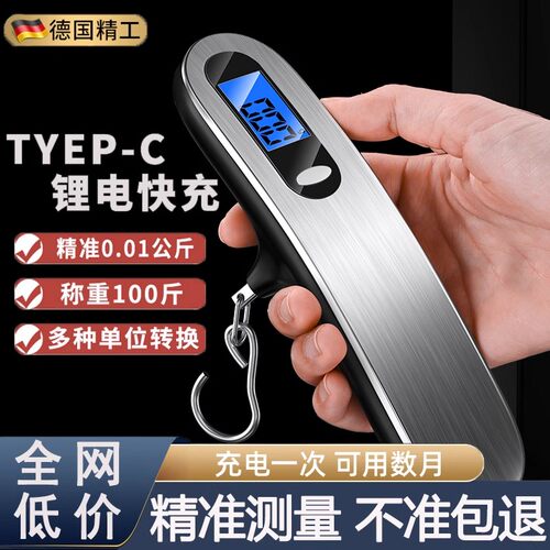 德国高精度手提电子秤家用可携式迷你精准挂钩称行李克秤鱼器快递