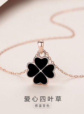 S925银项链感温变色四叶草小众
