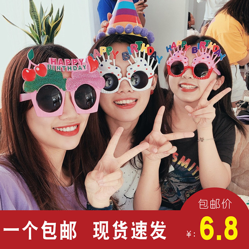 网红生日眼镜儿童派对装扮搞怪party氛围蛋糕ins装饰布置拍照道具,节庆用品/礼品,节日装扮用品,淘宝优惠券,粉丝福利购,淘宝优惠卷