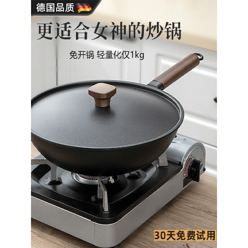 德国进口日式铁锅无涂层不粘锅家用炒锅电磁炉燃气灶通用单手炒菜