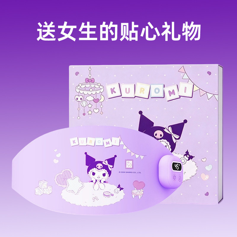 HelloKitty暖宫带按摩热敷护腰图片
