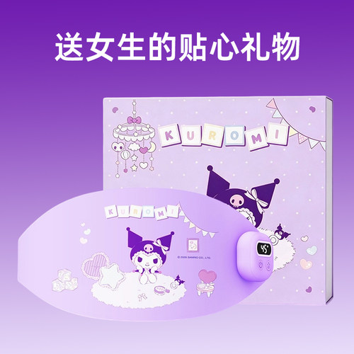 HelloKitty暖宫带按摩热敷护腰