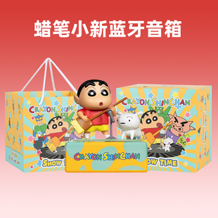 生日礼物女生蜡笔小新蓝牙音响正版周边闺蜜男朋友高级感实用礼品