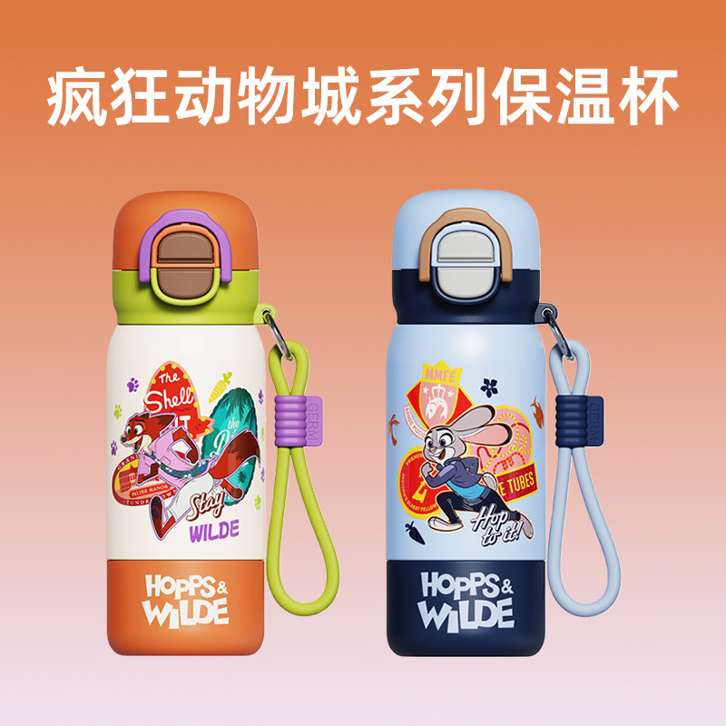 疯狂动物城联名保温水杯尼克朱迪