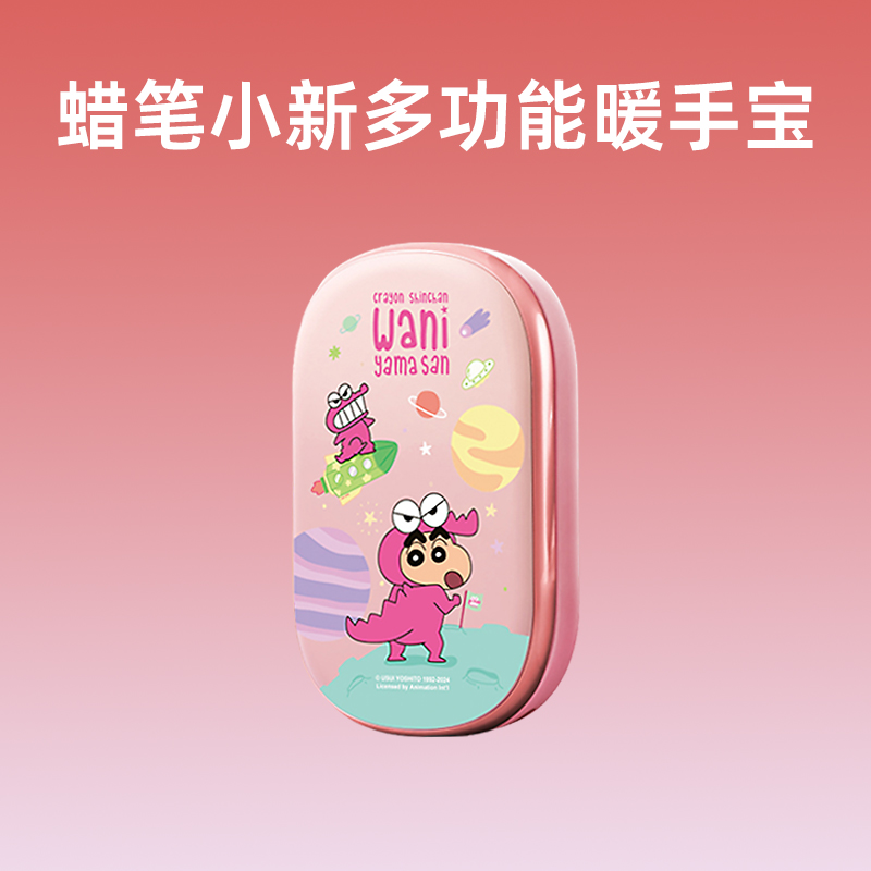 蜡笔小新系列礼物女生暖手宝