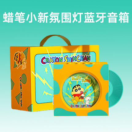 蜡笔小新音箱创意生日礼物女生实用的高级感音响男生学生党设计感