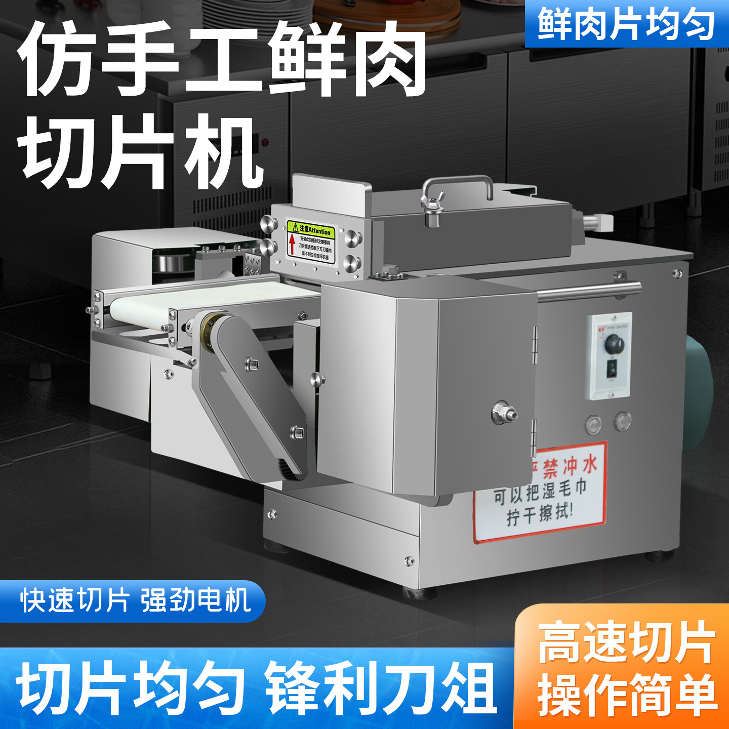 仿手工鲜肉切片机商用鲜肉切片机牛羊肉切片机仿手工切牛肉卷机