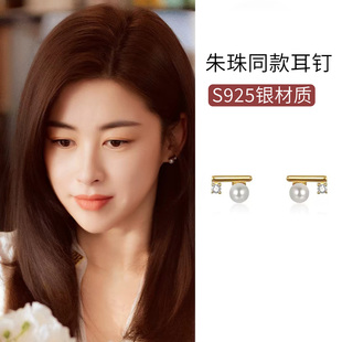 S925纯银珍珠耳钉许蜜语纪朱珠同款耳环法式平衡木轻奢气质耳饰女