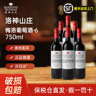 洛神山庄西拉赤霞珠梅洛干红霞多丽澳洲葡萄酒750ml自饮宴请6瓶